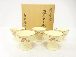 薩摩焼　磯御庭窯造　金彩色絵　花　汲出碗　5客揃